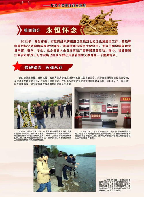 網(wǎng)上展覽 鐵血戰(zhàn)旗紅 紅三十四師征戰(zhàn)史跡展