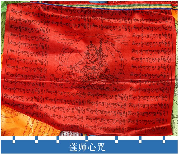 經(jīng)幡五色旗批量發(fā)西藏彩旗龍達(dá)風(fēng)馬旗圣馬旗30面經(jīng)文8.4米1條包郵