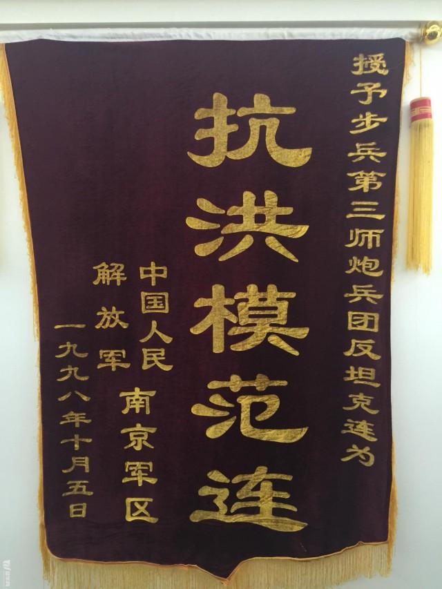 九江抗洪再續(xù)輝煌 官兵喜迎連旗慶八一