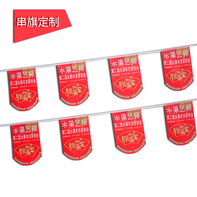 旗幟定制旗幟旗子定做 廣告旗導游旗 隊旗彩旗班旗注水旗刀旗串旗