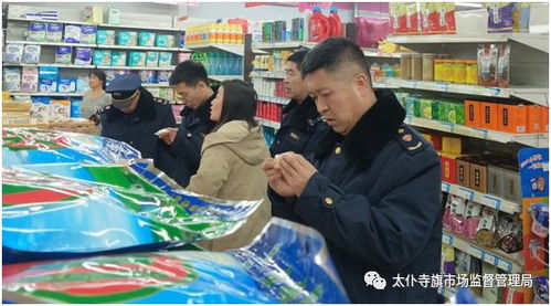 太旗市場監督管理局積極開展春節前食品安全市場檢查