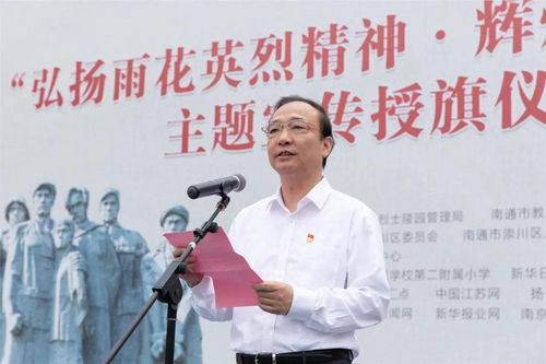 傳承紅色基因，點燃青春火炬——“弘揚雨花英烈精神，輝煌百年紅色接力”主題宣傳授旗儀式走進通師二附